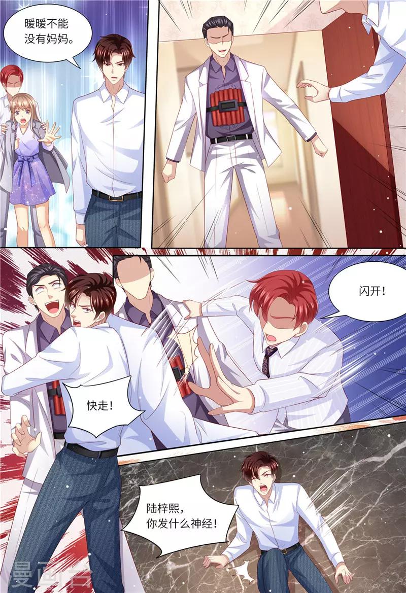 第184话 梓熙！！！-第185话