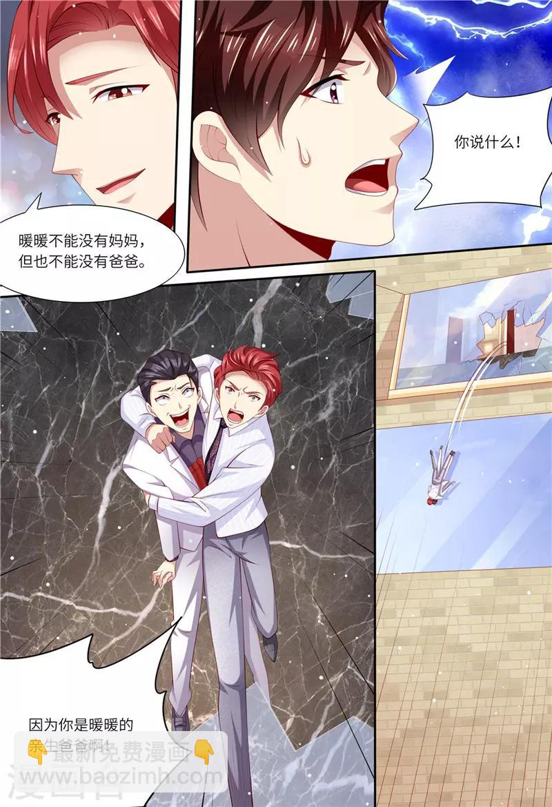 第184话 梓熙！！！-第185话