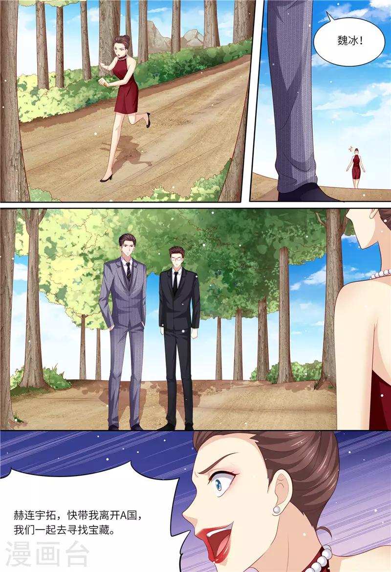 第184话 梓熙！！！-第185话