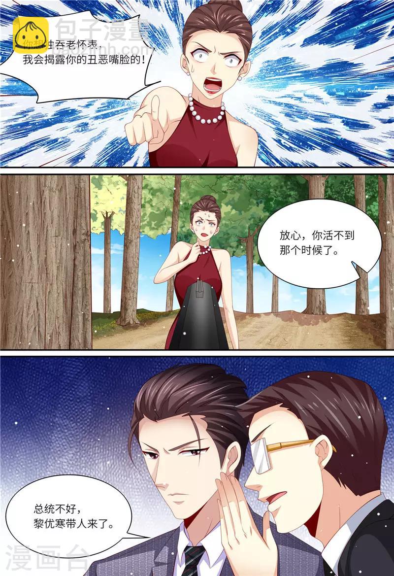 第184话 梓熙！！！-第185话