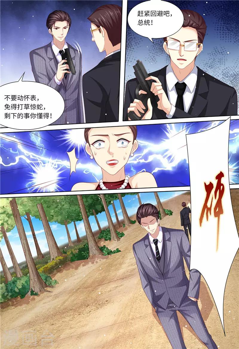 第184话 梓熙！！！-第185话