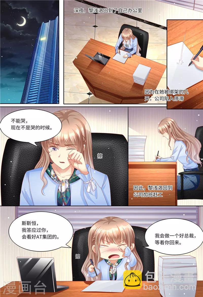 第186话 不能哭-第187话