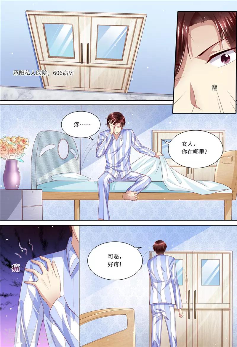 第186话 不能哭-第187话