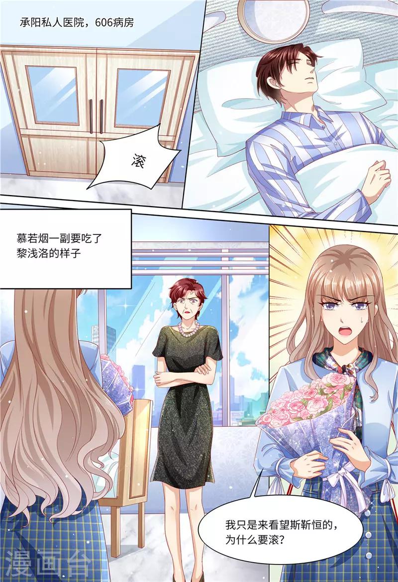 第186话 不能哭-第187话