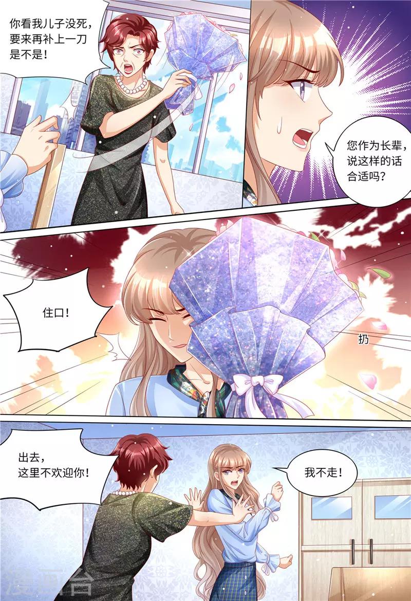 第186话 不能哭-第187话