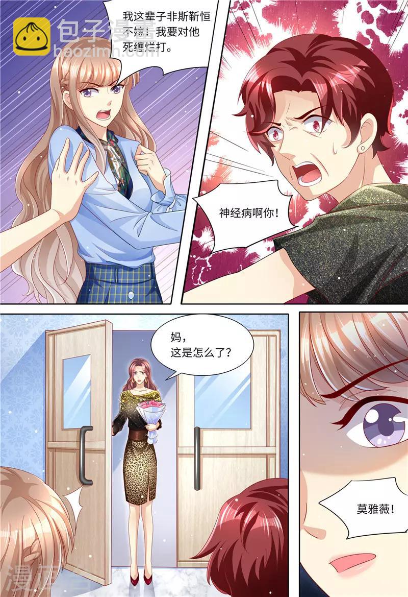 第186话 不能哭-第187话