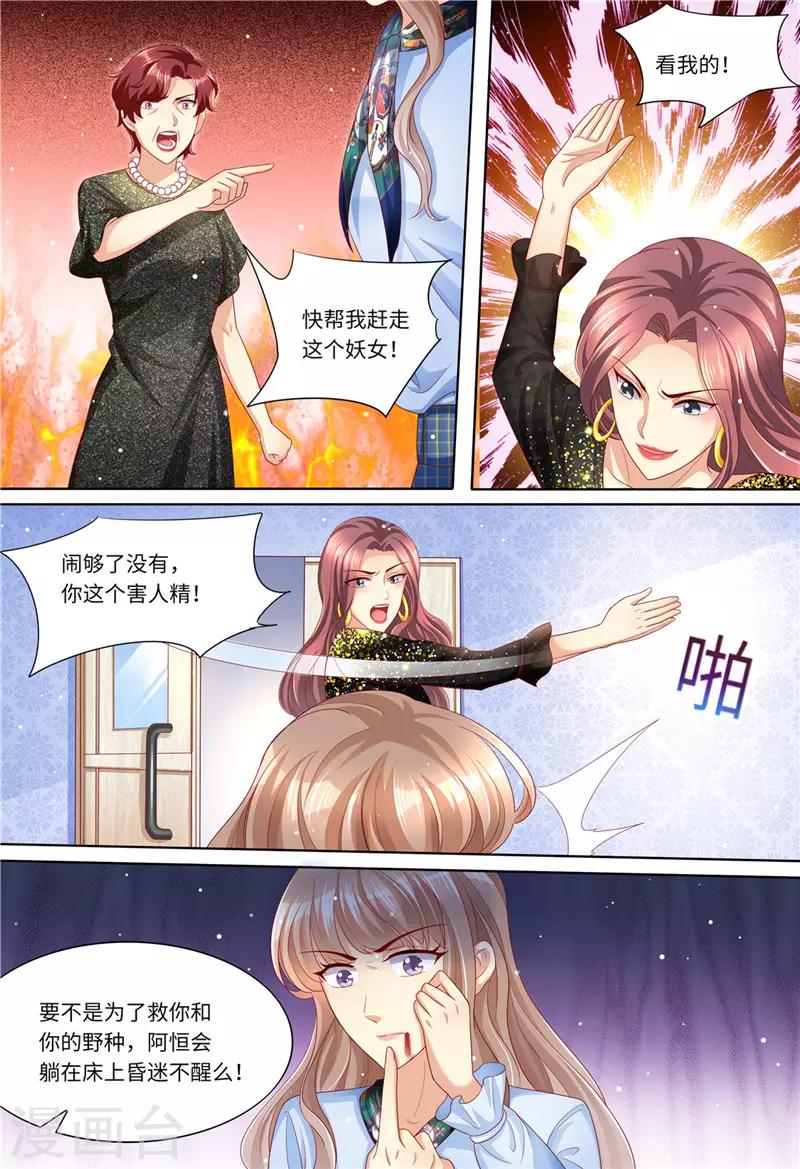 第186话 不能哭-第187话