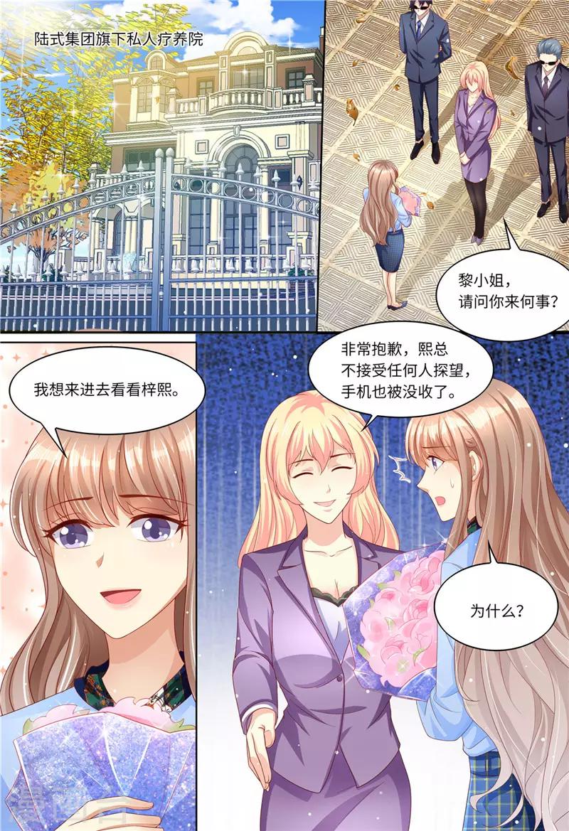 第186话 不能哭-第187话