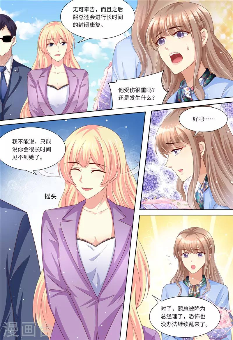 第186话 不能哭-第187话