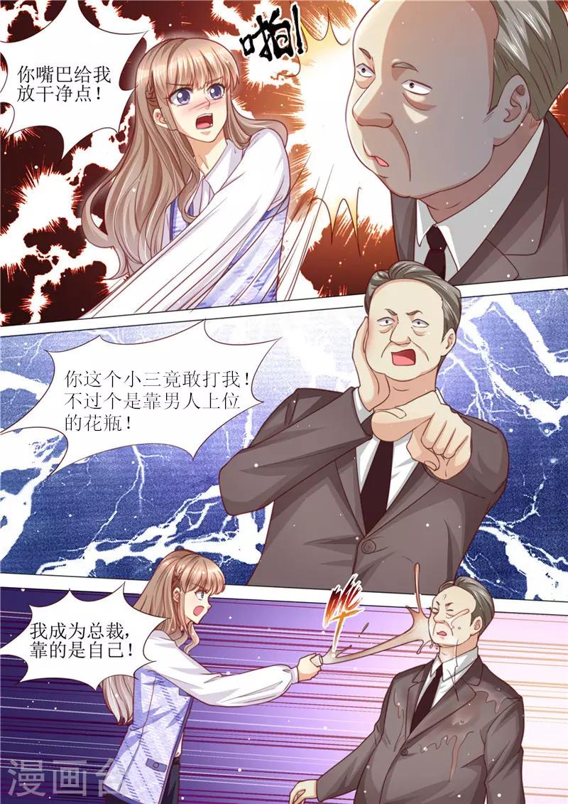 第188话 招标晚宴-第189话