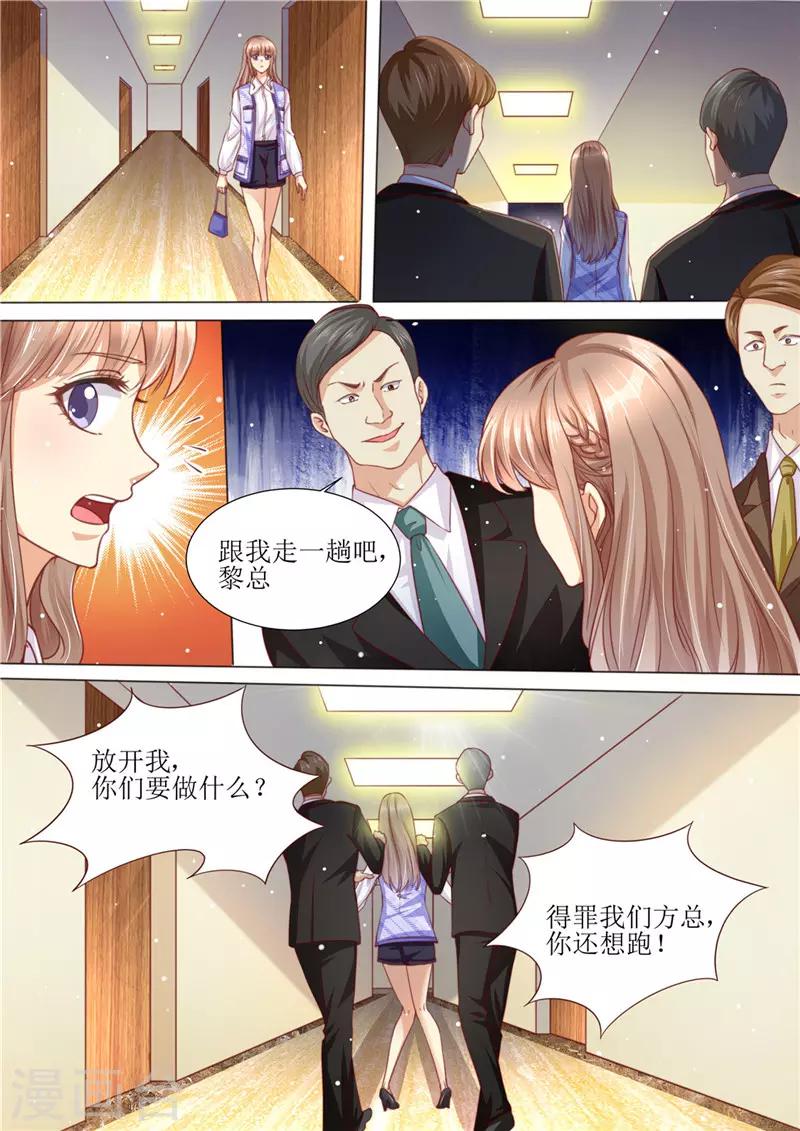 第188话 招标晚宴-第189话