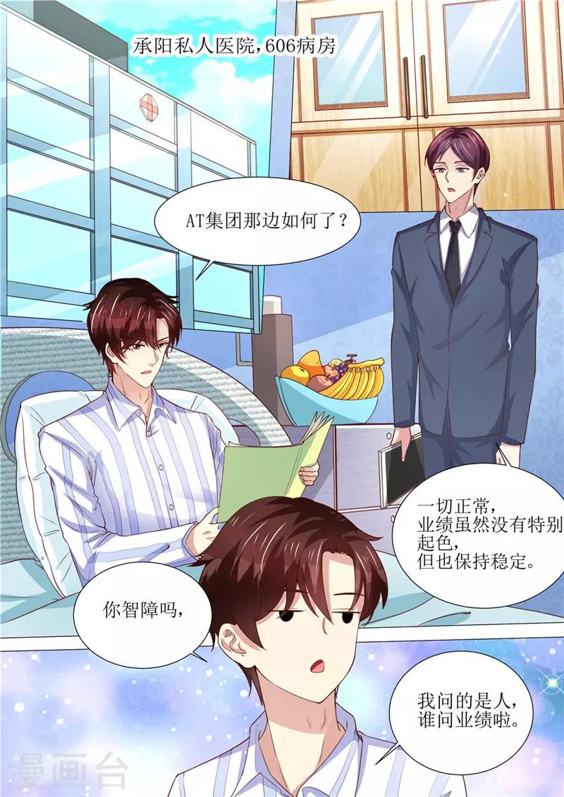 第188话 招标晚宴-第189话