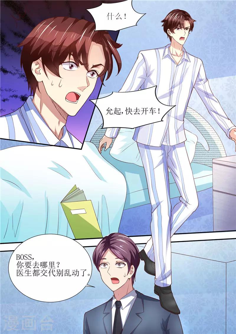 第188话 招标晚宴-第189话