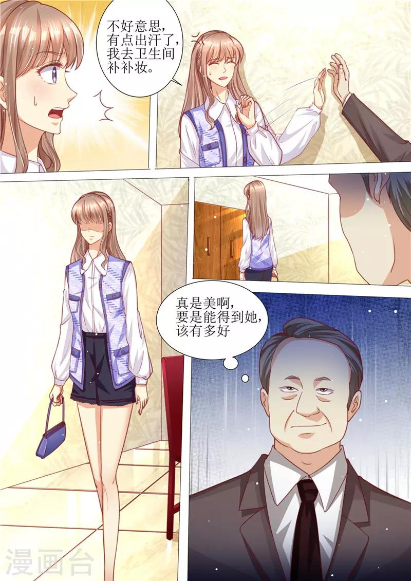 第188话 招标晚宴-第189话