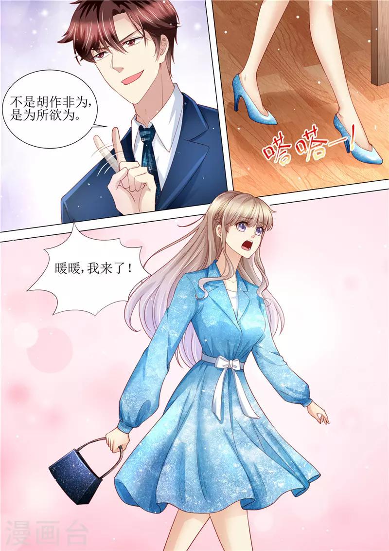 第190话 暖暖的爸爸-第191话
