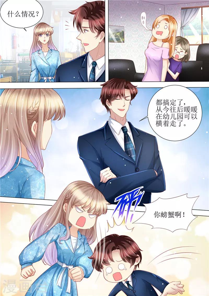 第190话 暖暖的爸爸-第191话