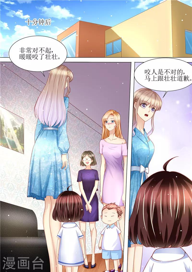 第190话 暖暖的爸爸-第191话