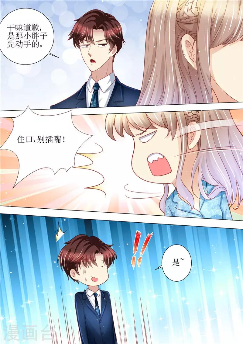 第190话 暖暖的爸爸-第191话