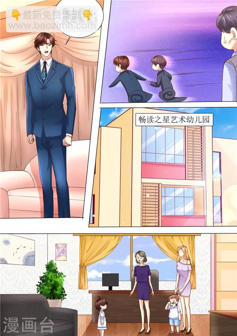 第190话 暖暖的爸爸-第191话