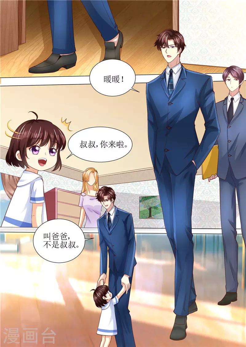 第190话 暖暖的爸爸-第191话