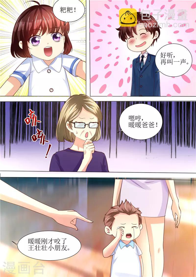 第190话 暖暖的爸爸-第191话