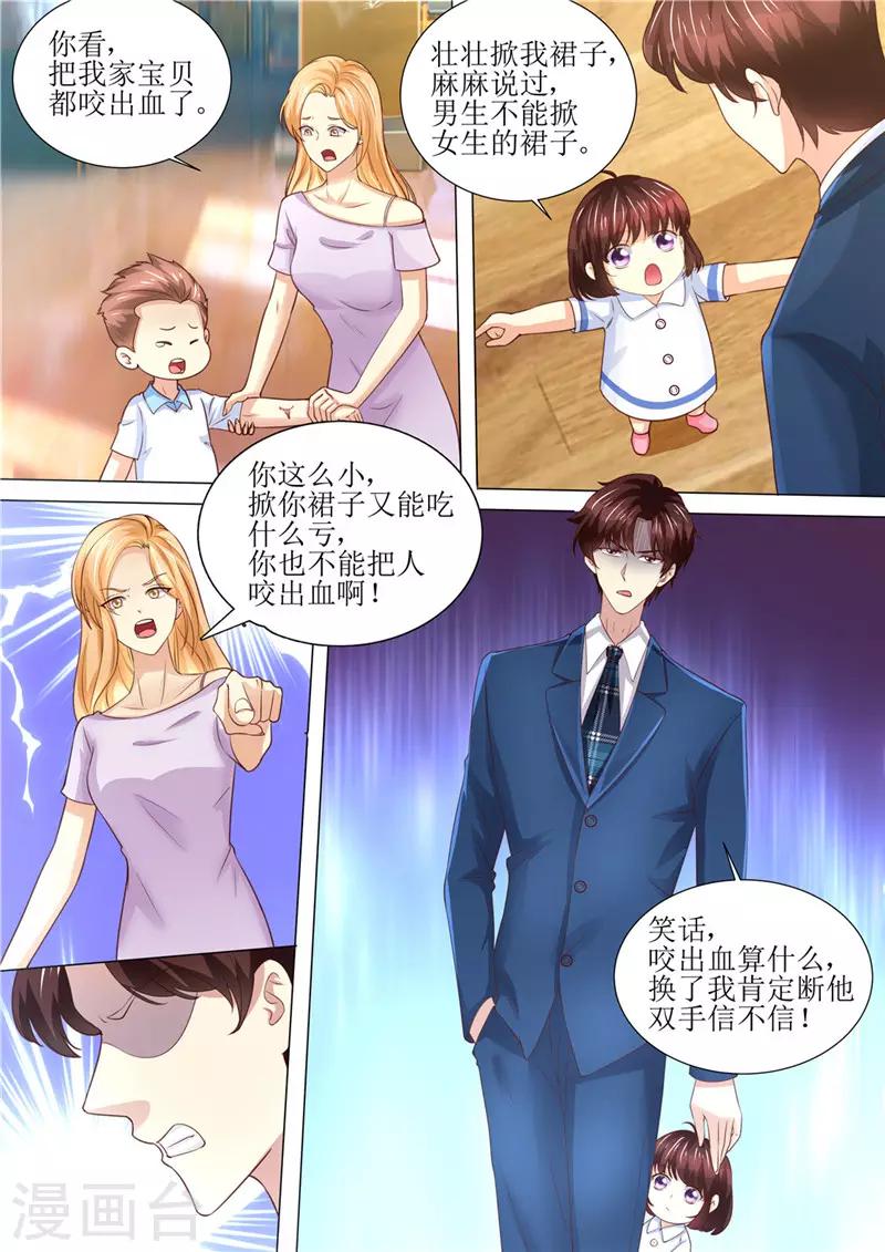 第190话 暖暖的爸爸-第191话