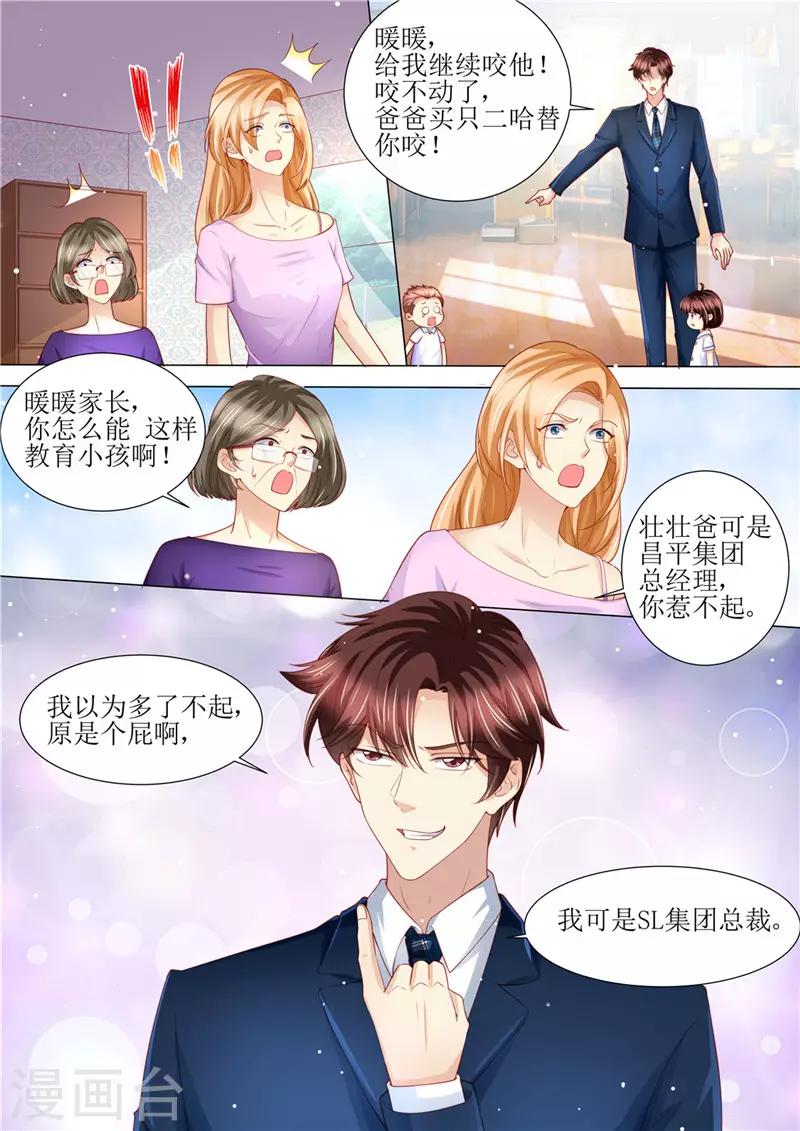第190话 暖暖的爸爸-第191话