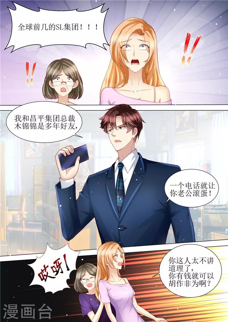 第190话 暖暖的爸爸-第191话