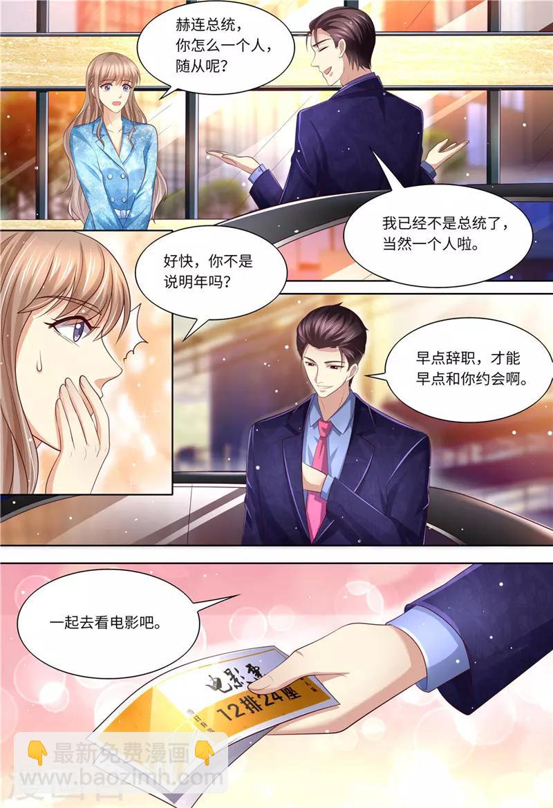 第192话 都怪斯靳恒-第193话