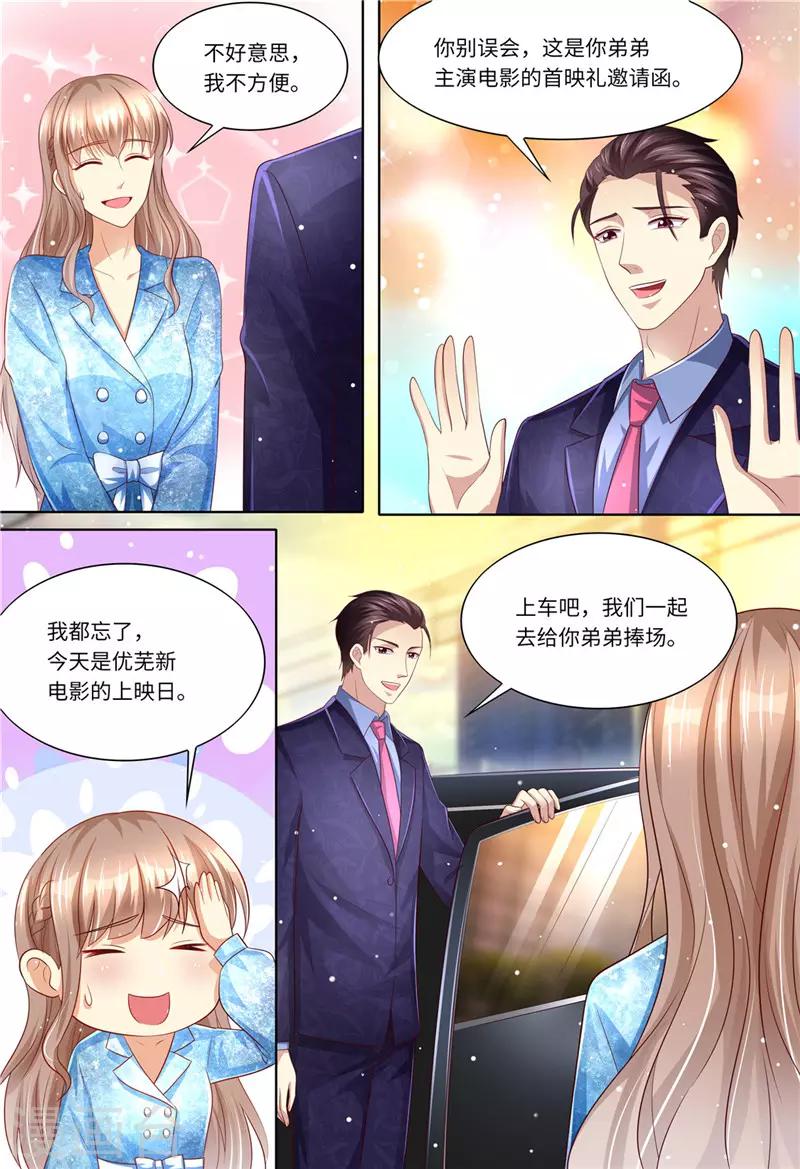 第192话 都怪斯靳恒-第193话