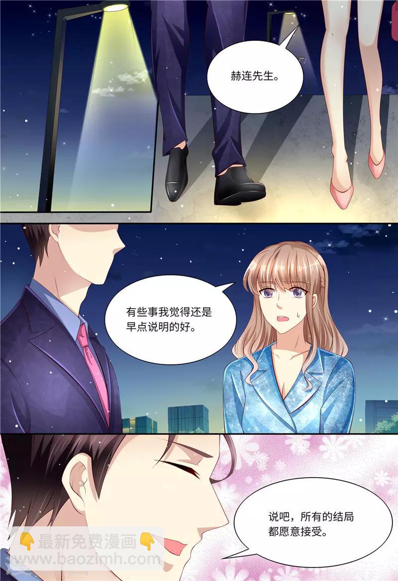 第192话 都怪斯靳恒-第193话
