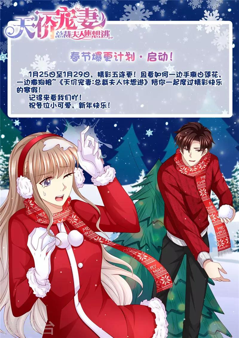 第192话 都怪斯靳恒-第193话