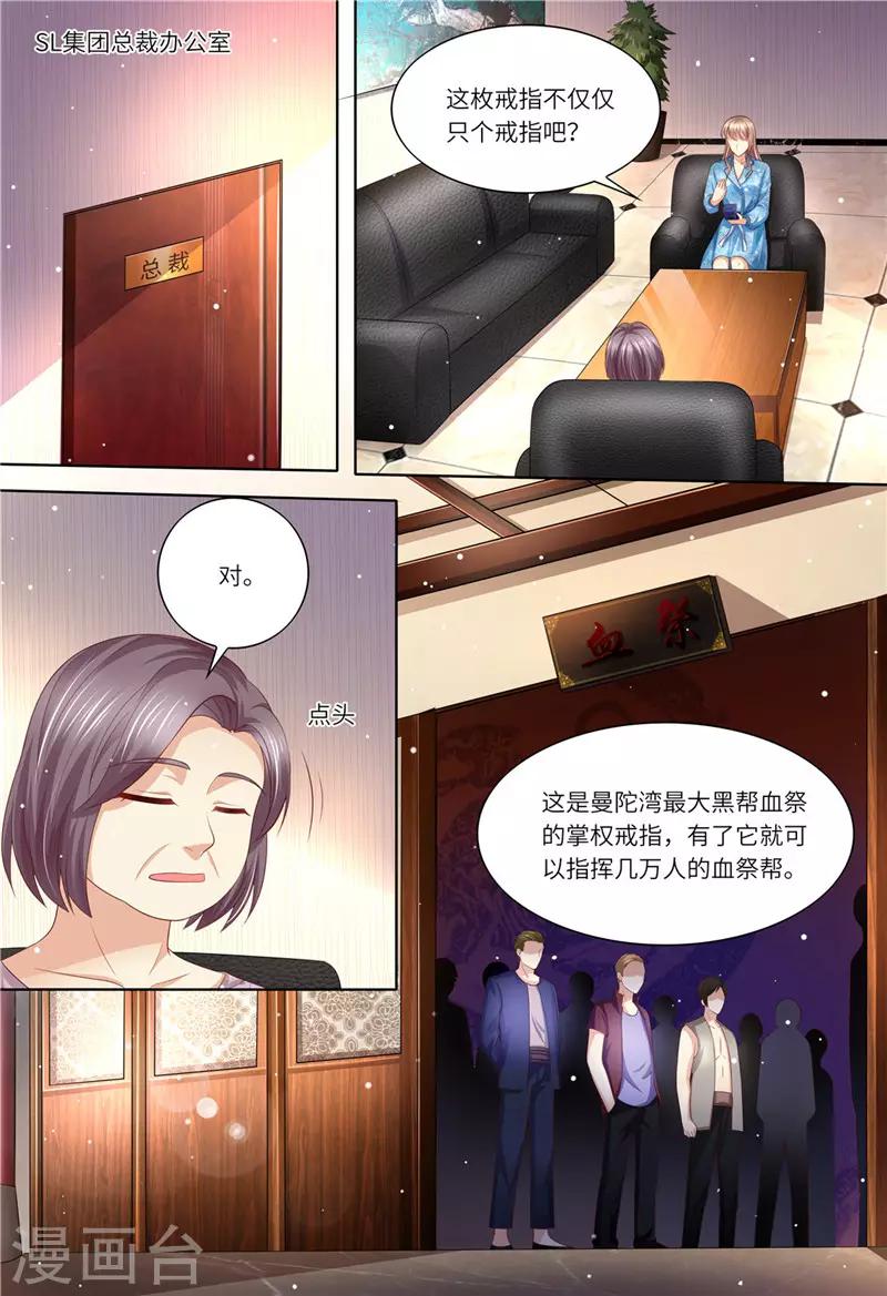 第192话 都怪斯靳恒-第193话