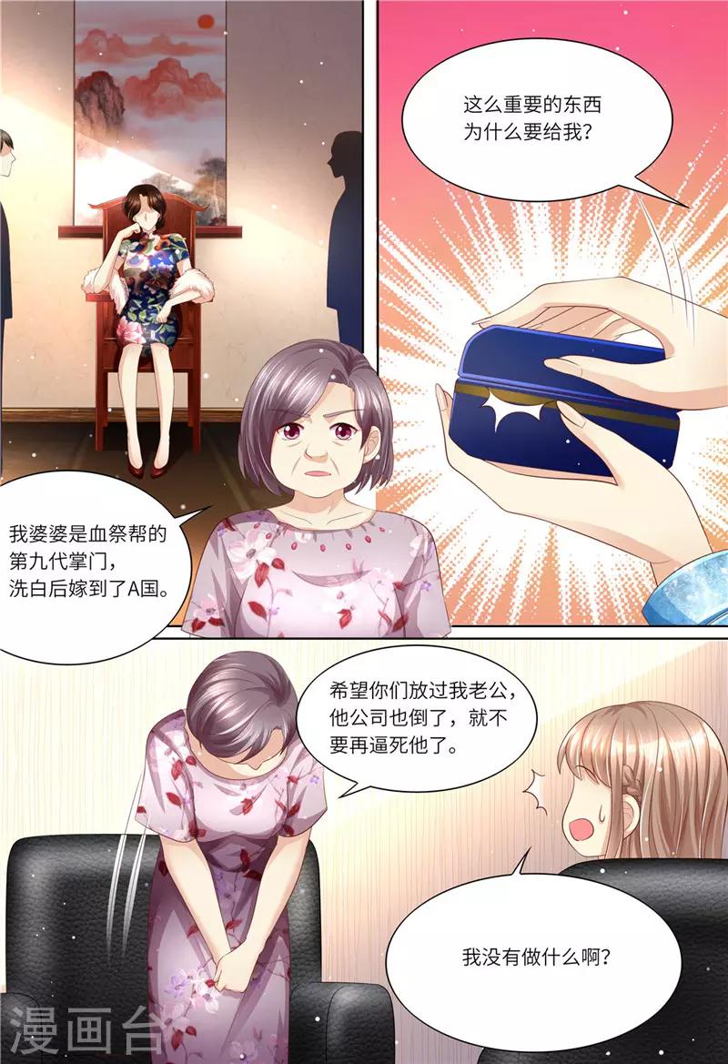 第192话 都怪斯靳恒-第193话
