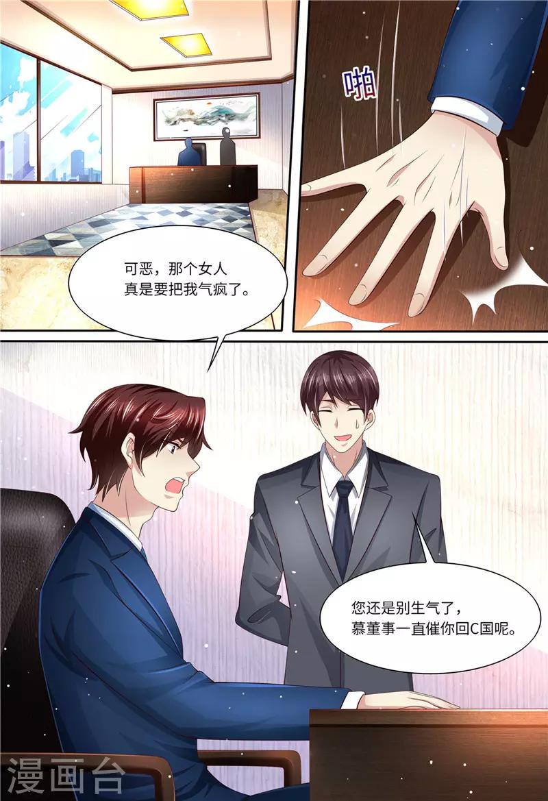 第192话 都怪斯靳恒-第193话