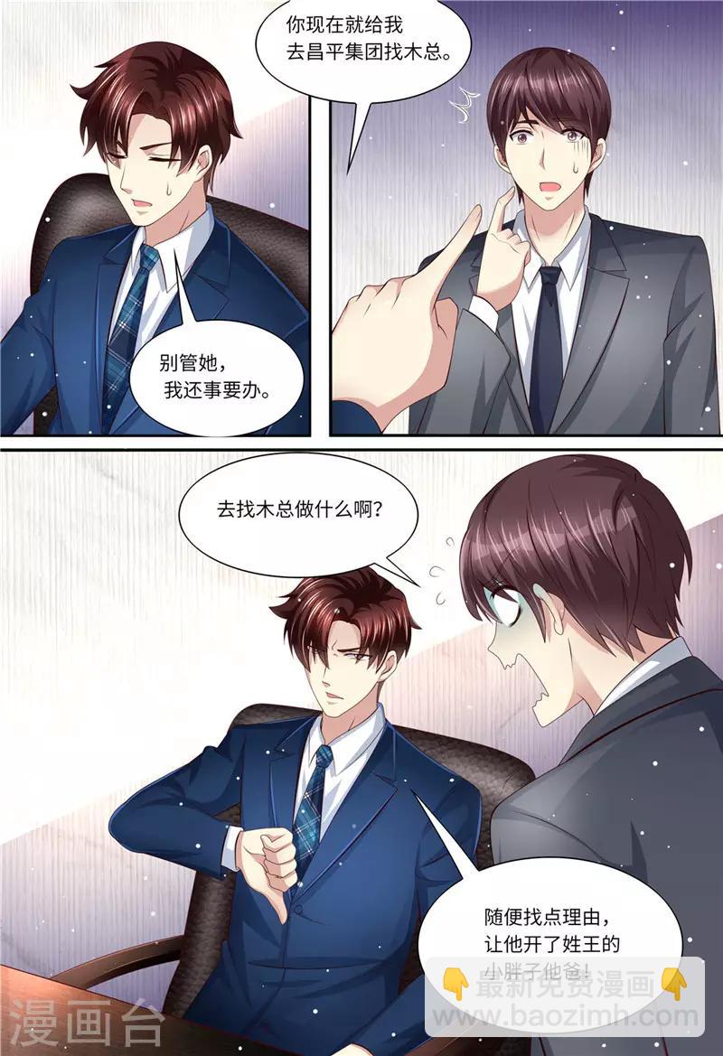 第192话 都怪斯靳恒-第193话