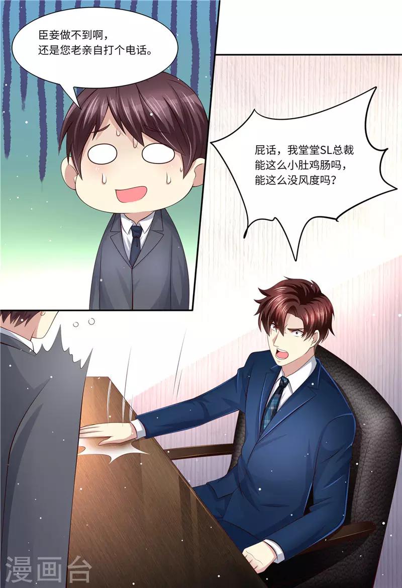 第192话 都怪斯靳恒-第193话