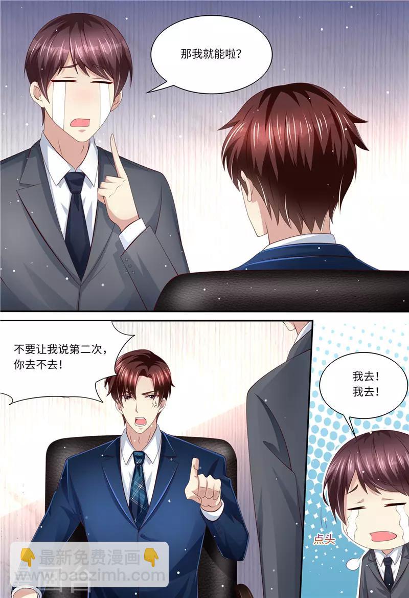 第192话 都怪斯靳恒-第193话
