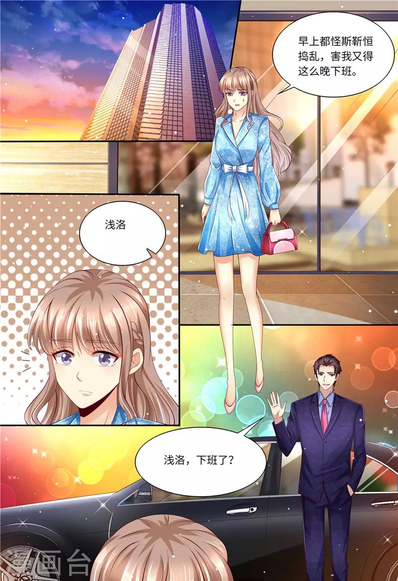 第192话 都怪斯靳恒-第193话