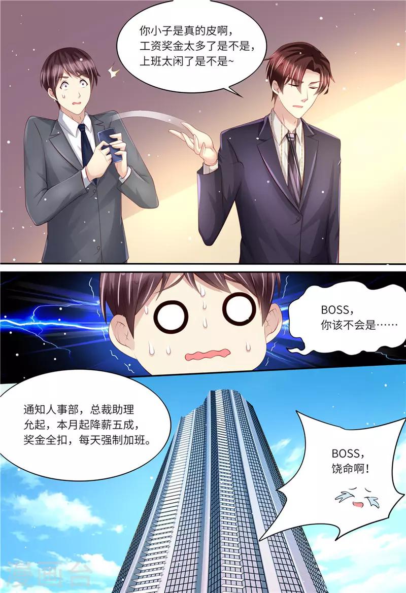 第194话 热搜第一-第195话