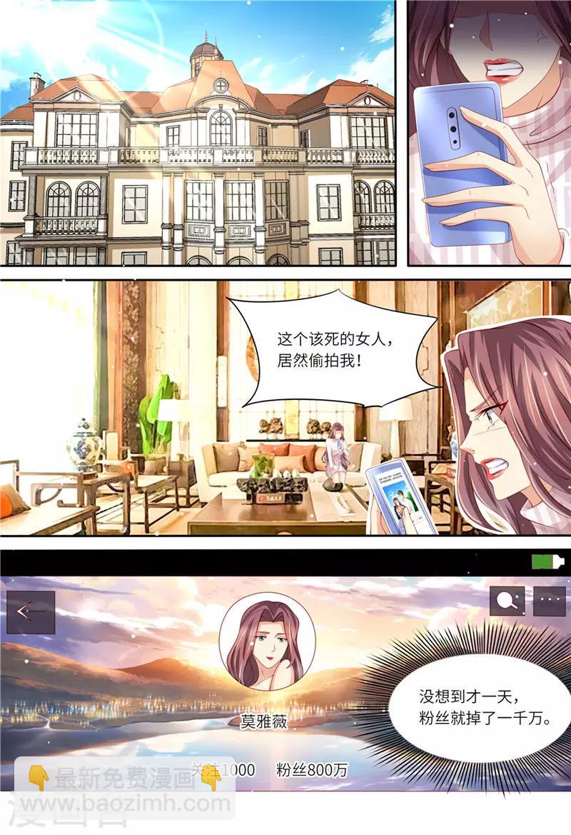 第194话 热搜第一-第195话