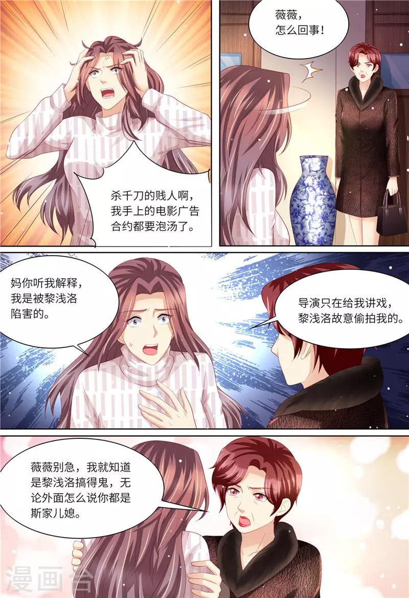 第194话 热搜第一-第195话