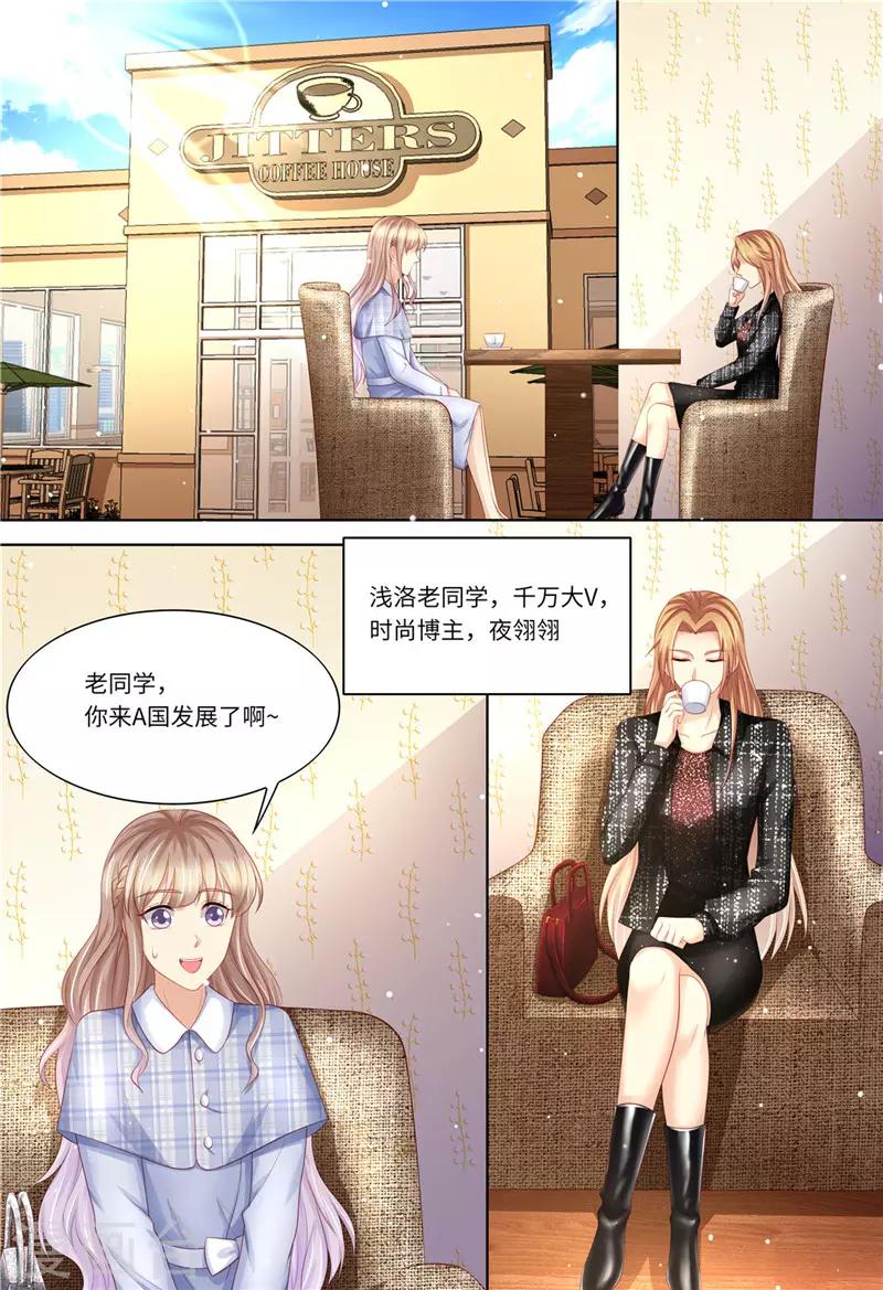 第194话 热搜第一-第195话