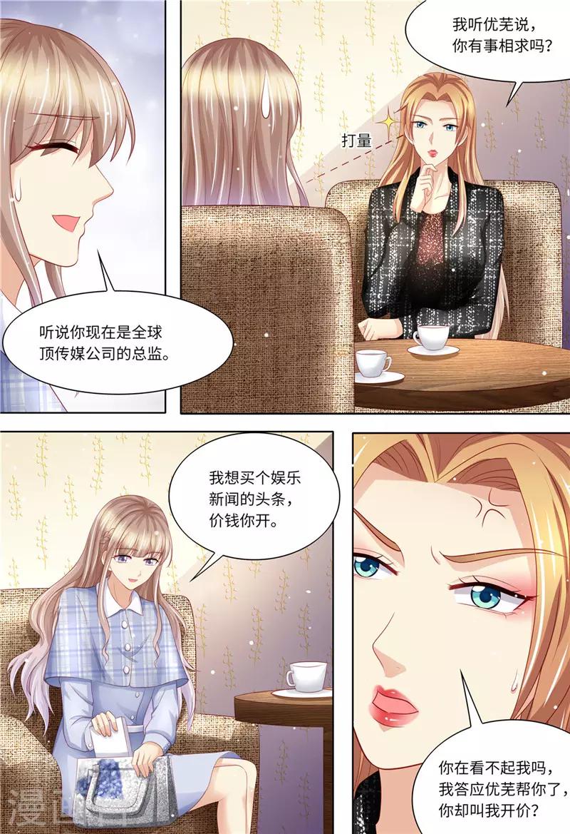 第194话 热搜第一-第195话
