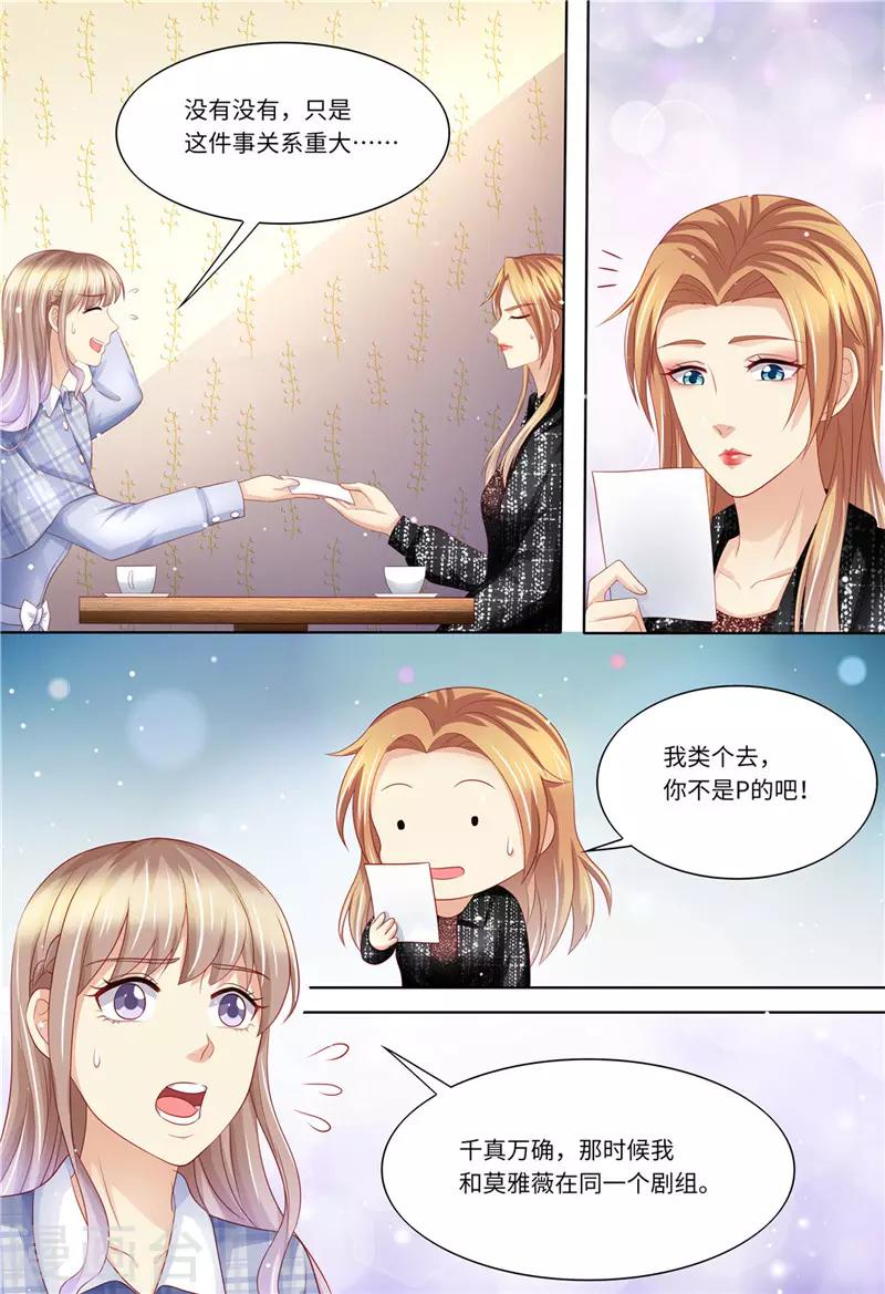 第194话 热搜第一-第195话