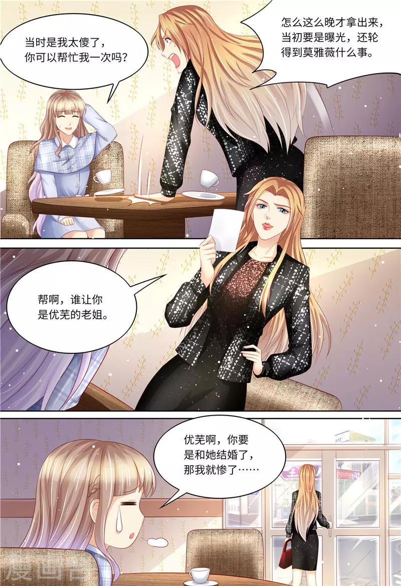 第194话 热搜第一-第195话