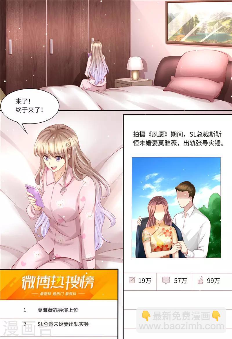 第194话 热搜第一-第195话