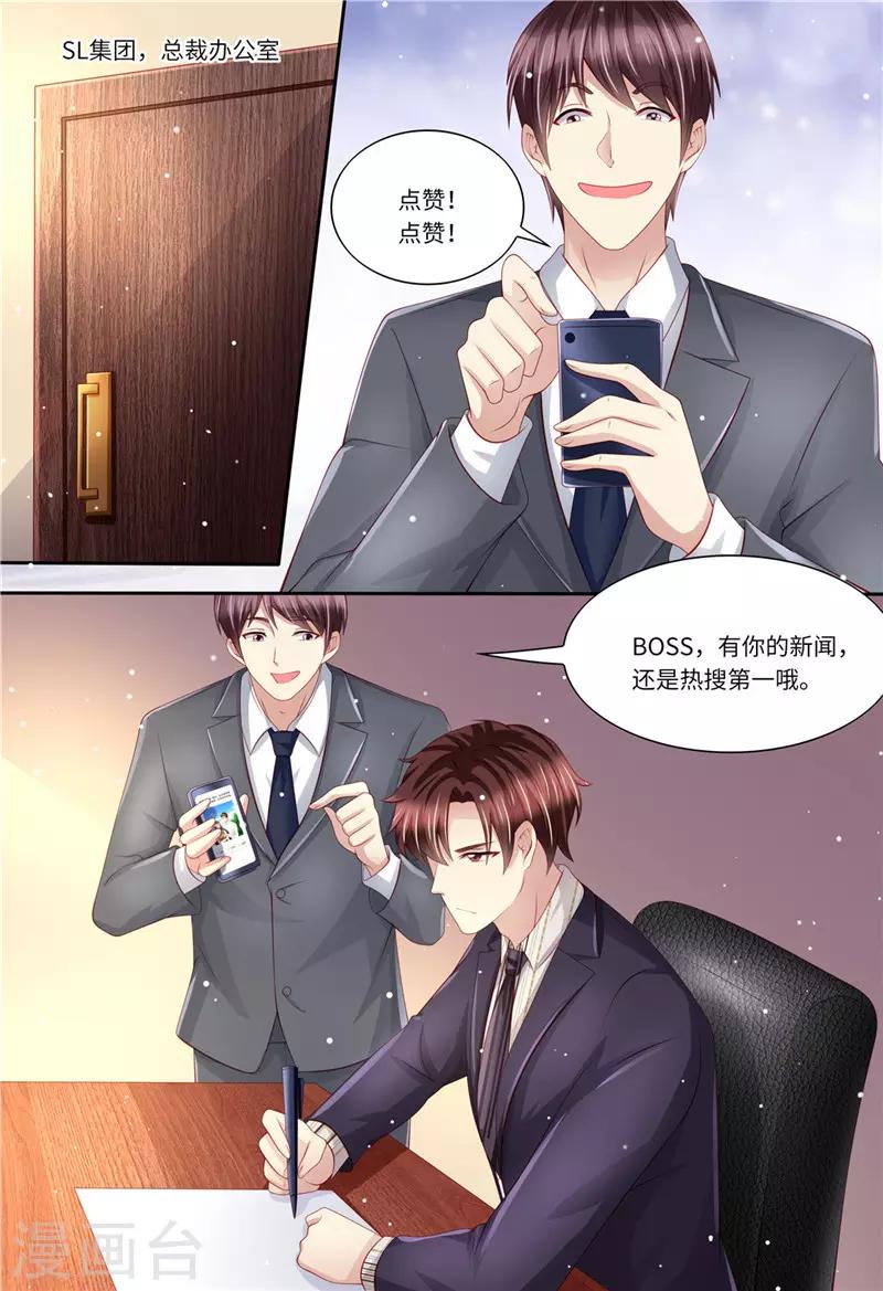 第194话 热搜第一-第195话