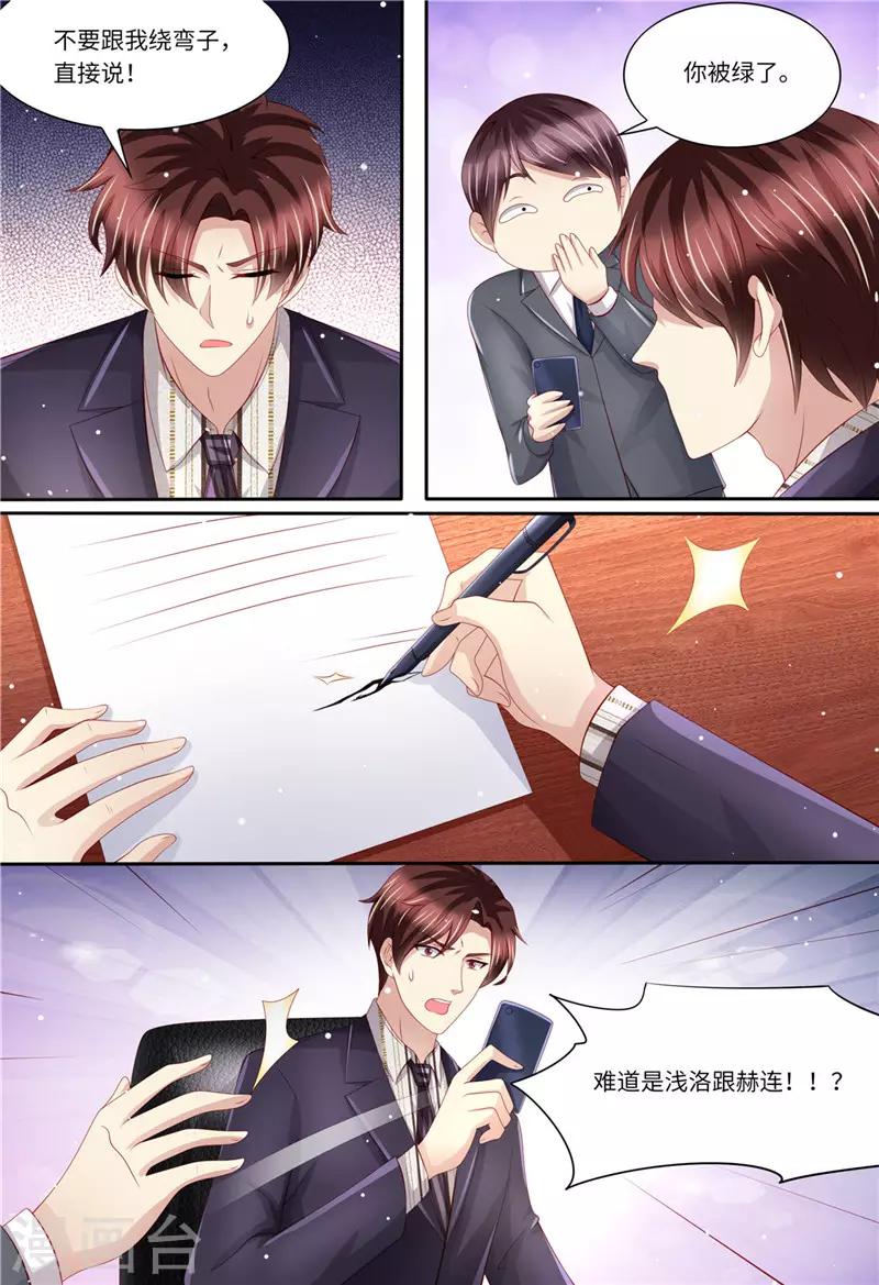 第194话 热搜第一-第195话