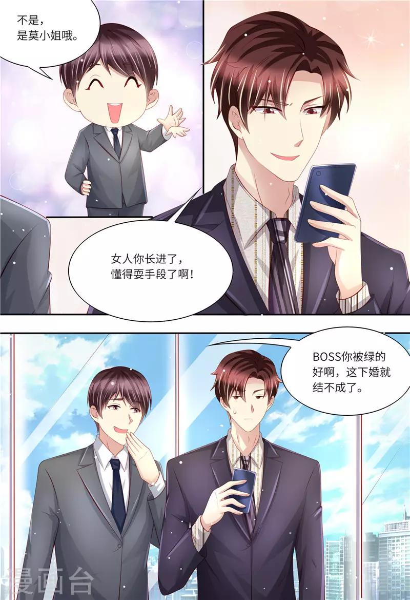 第194话 热搜第一-第195话